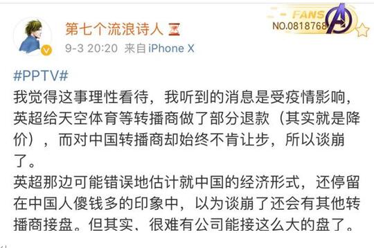 PP体育与英超解约背后给本地转播商退款不肯对中国让步