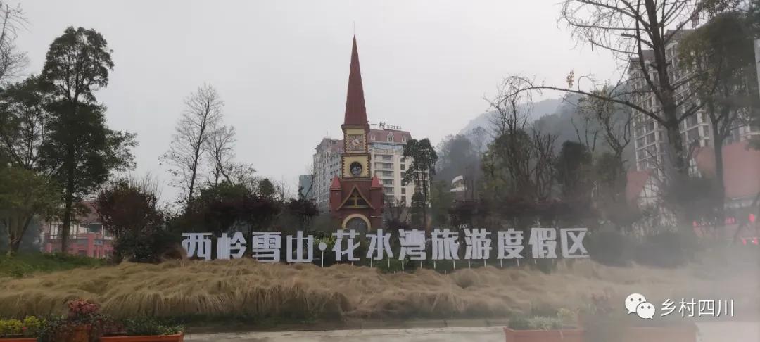 美丽花水湾,古镇花水湾