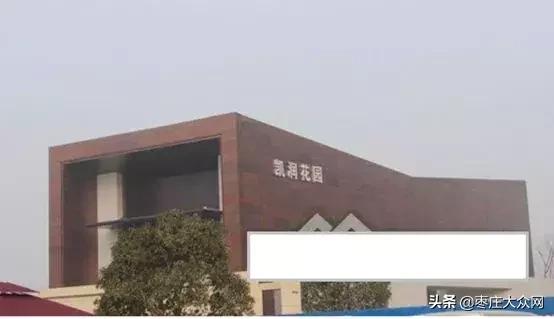 不找关系难买新房？滕州房地产市场暗藏的“*规则潜**”被曝光！点名善国盛景、凯润花园