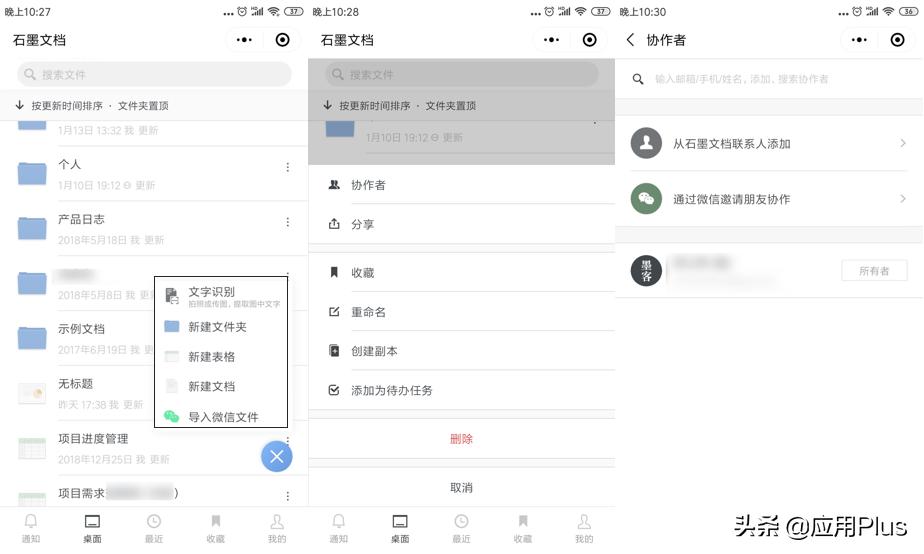 办公技巧实用的微信小程序,比较实用的办公微信小程序