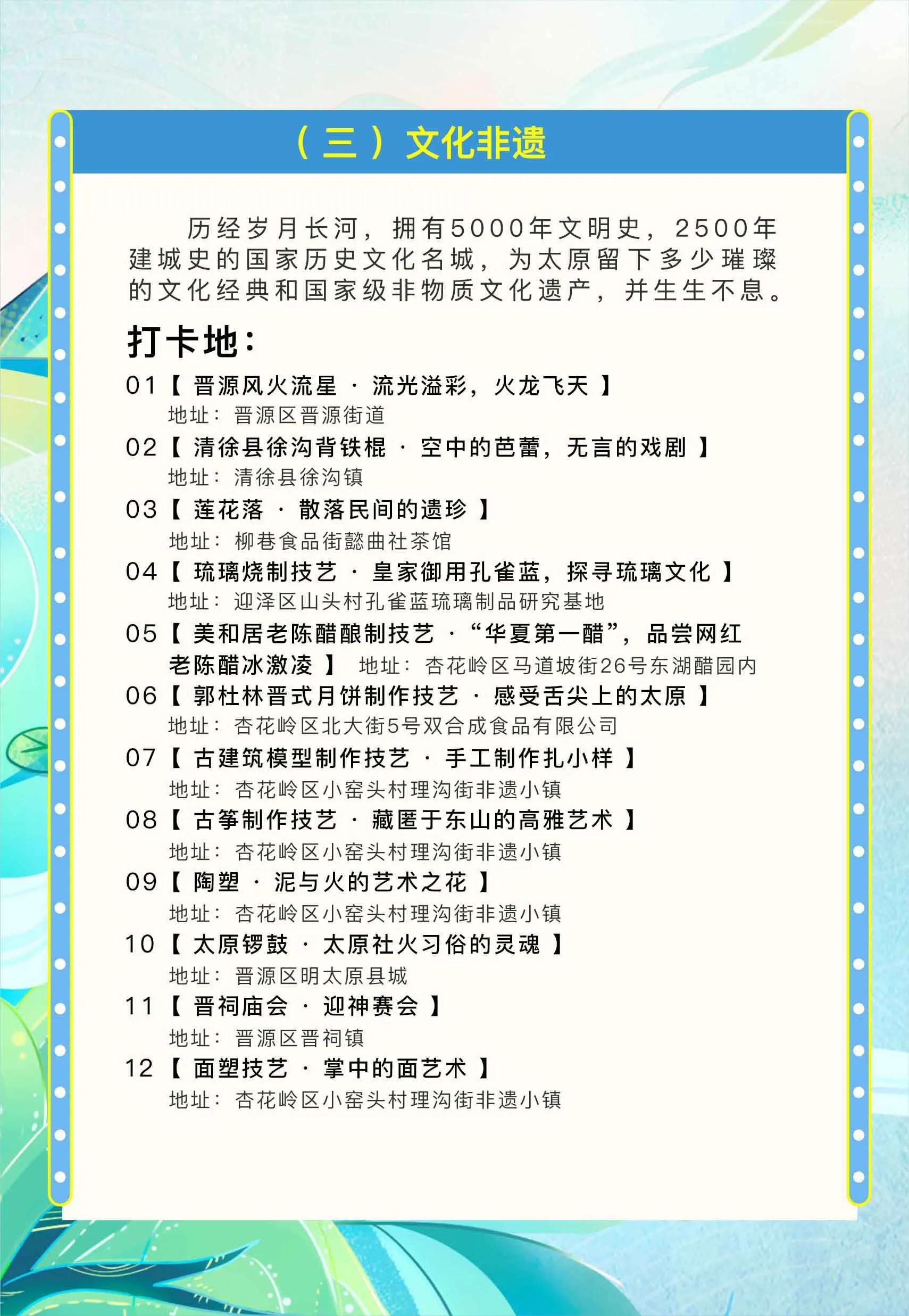 太原旅游攻略网红打卡,太原推荐网红打卡地