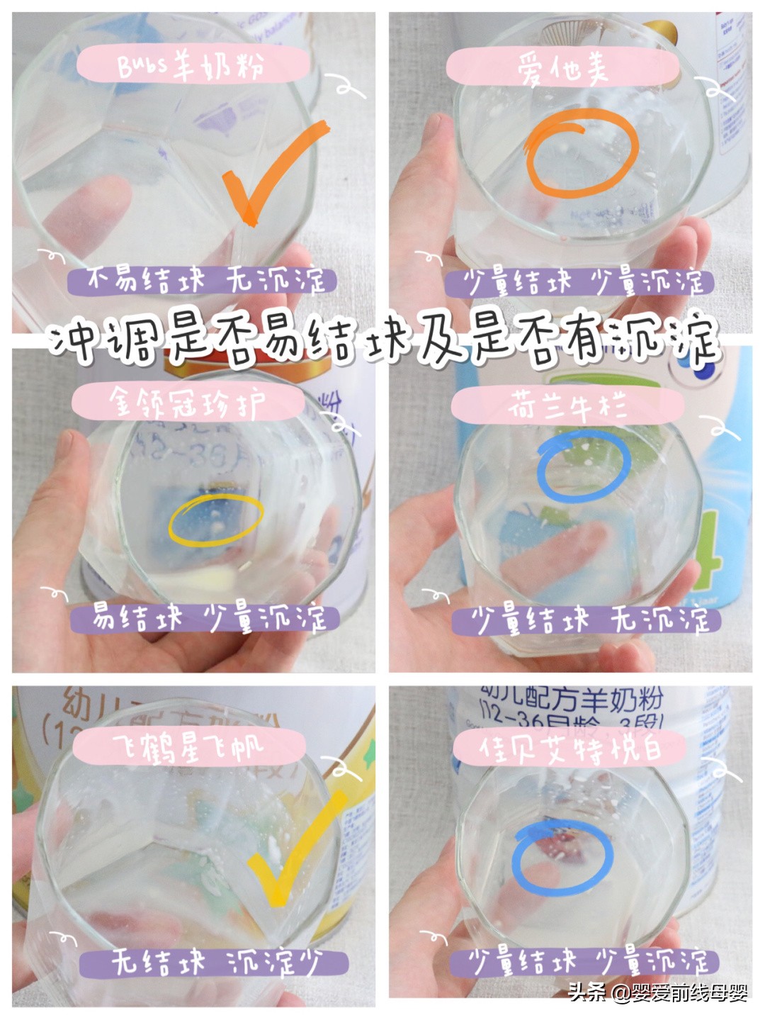 爱他美卓萃，金领冠珍护，飞鹤星飞帆，牛栏，Bubs热门奶粉测评