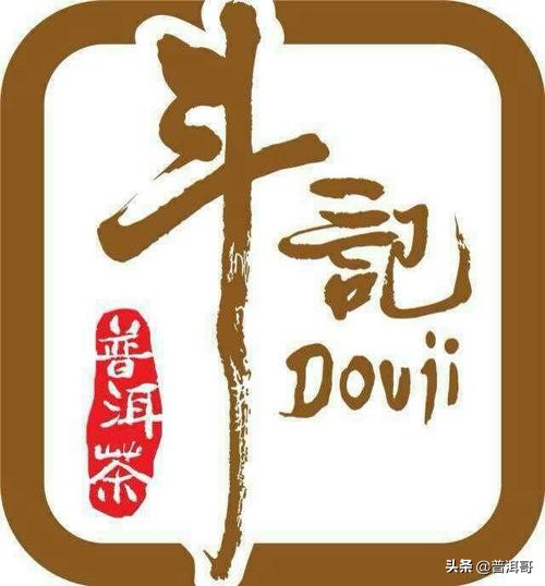 口感最好的普洱茶品牌,中国普洱茶2006十大知名品牌