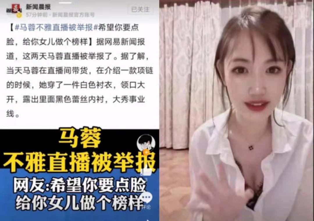 回顾马蓉直播21分钟被骂下线,马蓉直播爆料反击王宝强