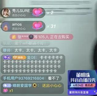 格力董明珠直播销量,董明珠直播销售破65亿