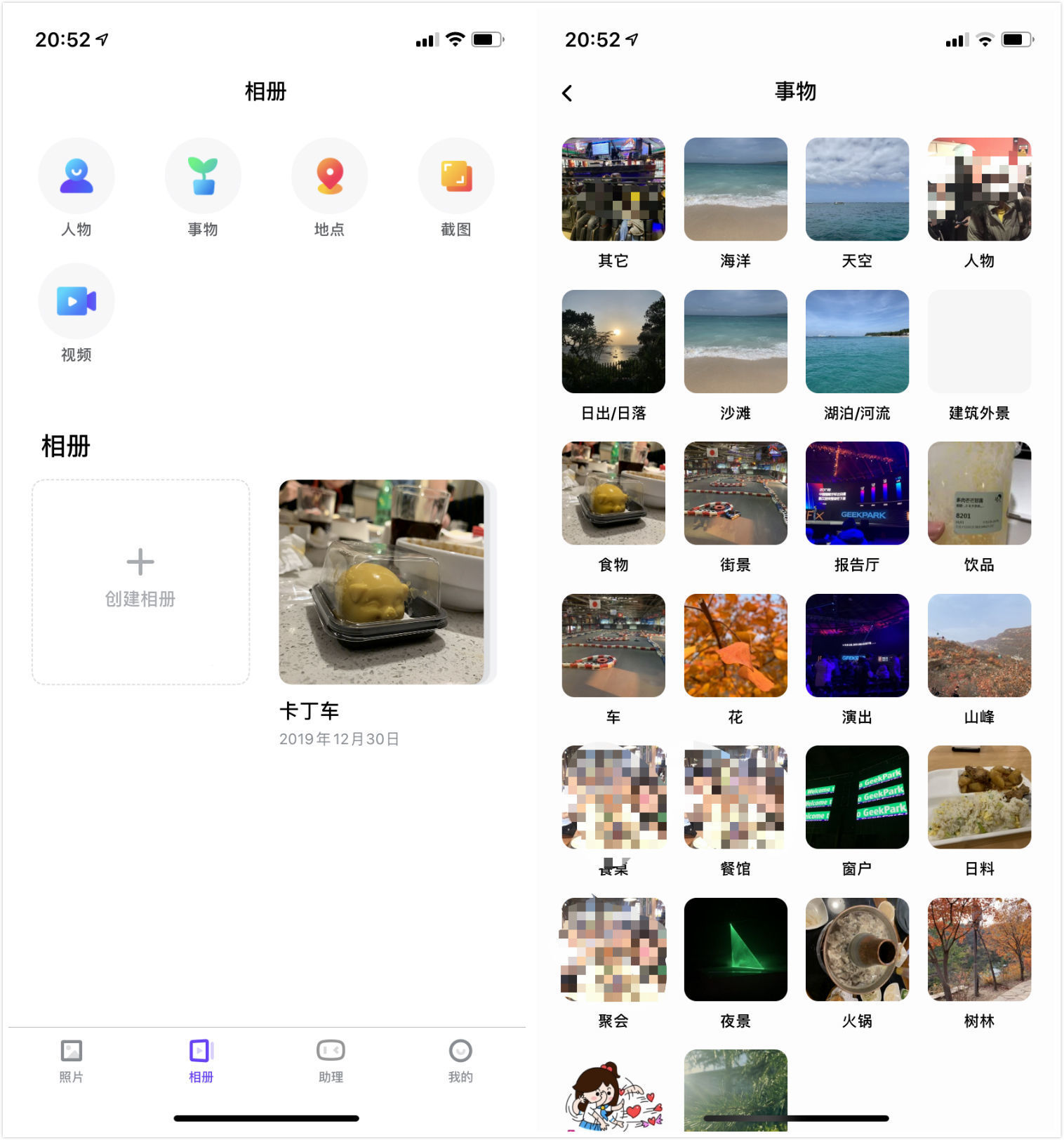 google相册免费版,浓眉大眼的谷歌
