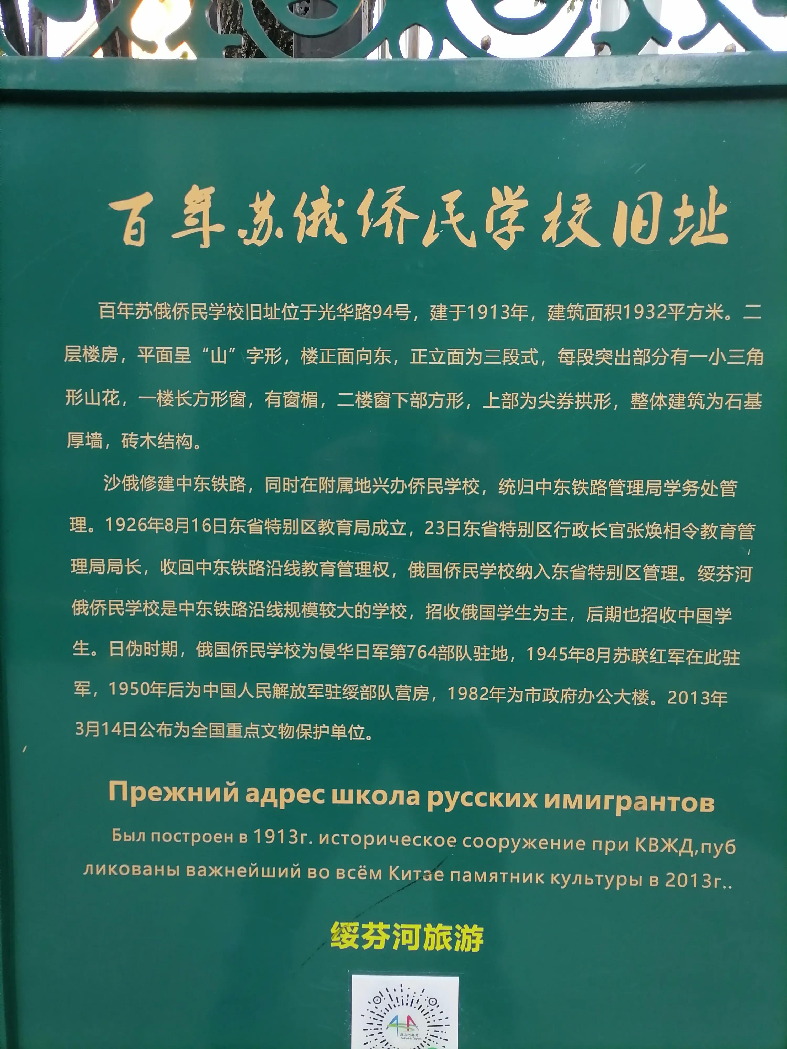 中俄边境自驾游第七天路线,中朝中俄边境线旅游攻略