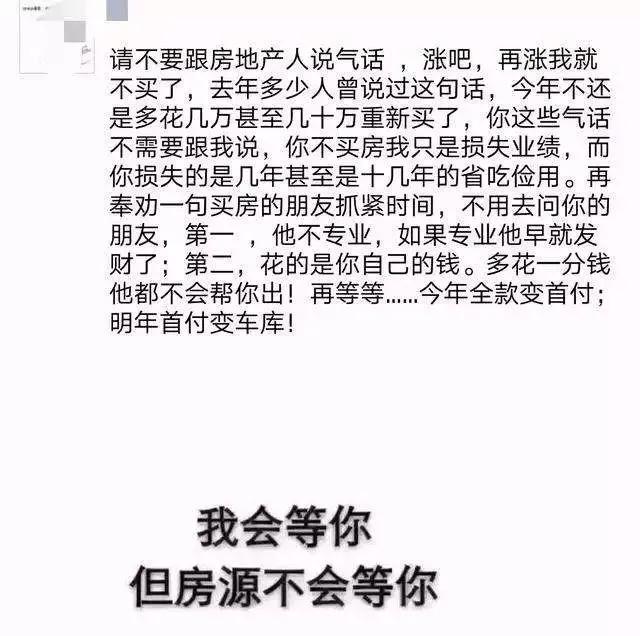 房产中介发朋友圈的配图,房产中介微信朋友圈怎么发