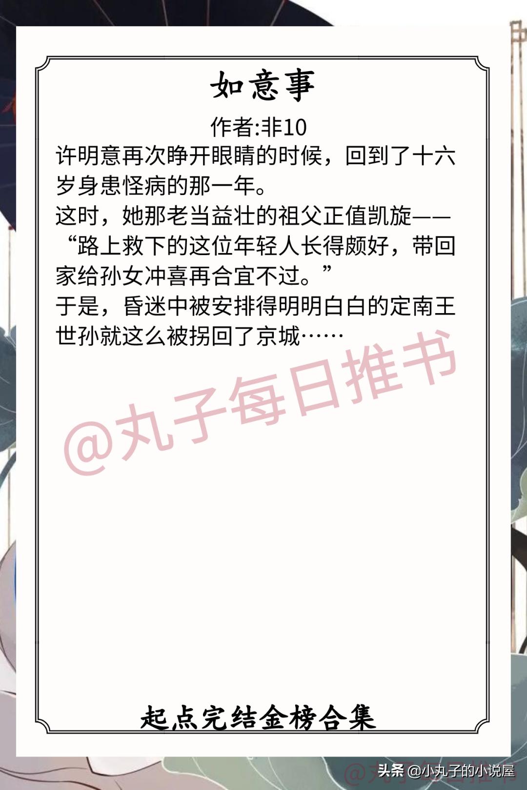 强推！起点完结金榜合集，《墨桑》《如意事》《澹春山》都超精彩