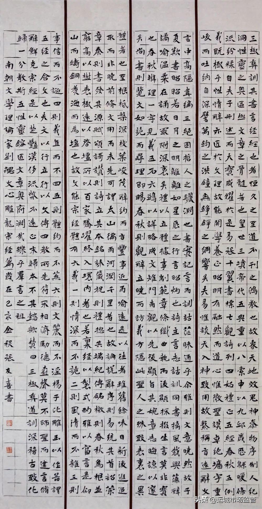 食品安全书法,食品安全书法作品简短