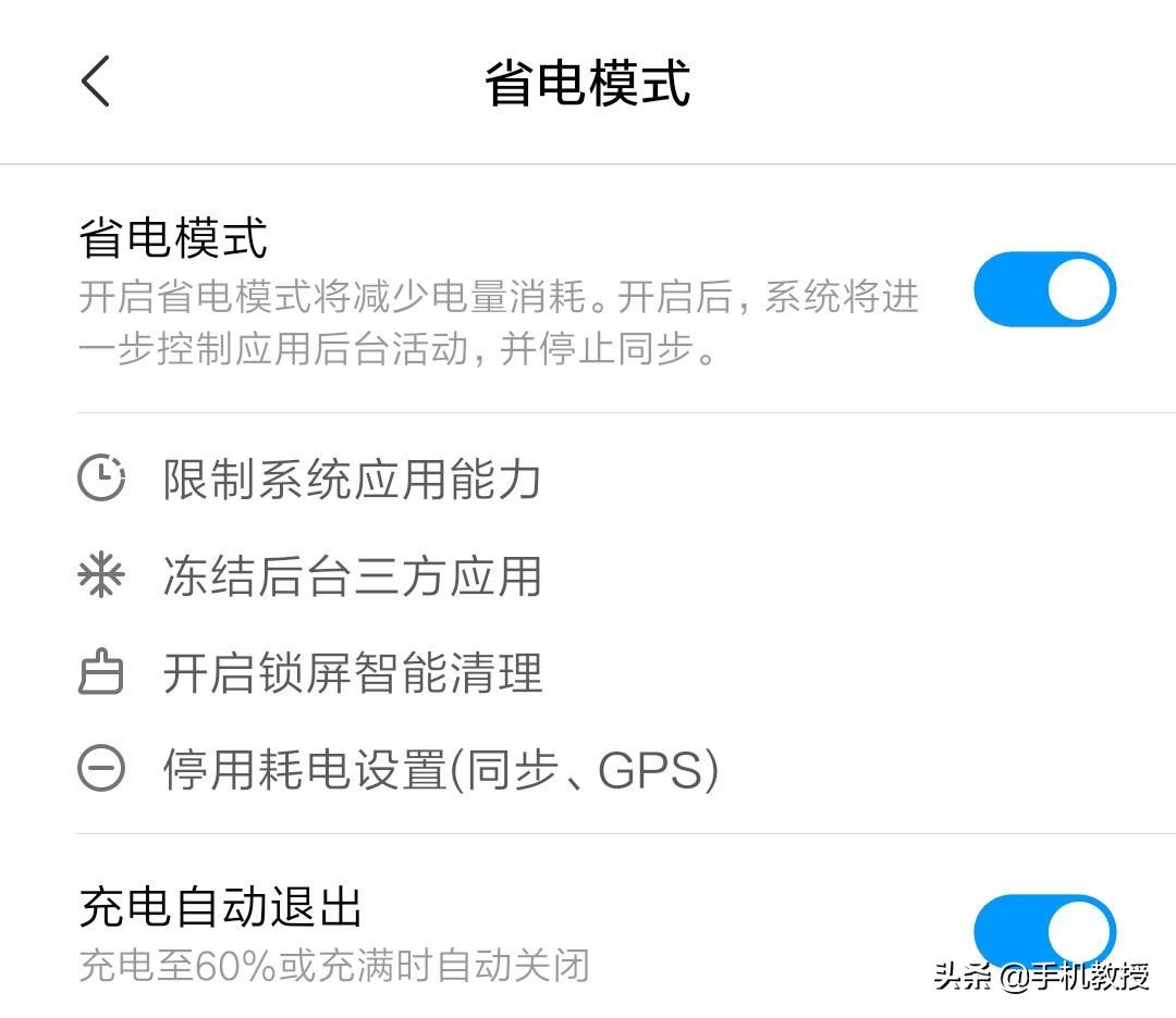 手机开省电模式电掉得快吗,手机偷电耗电怎么办