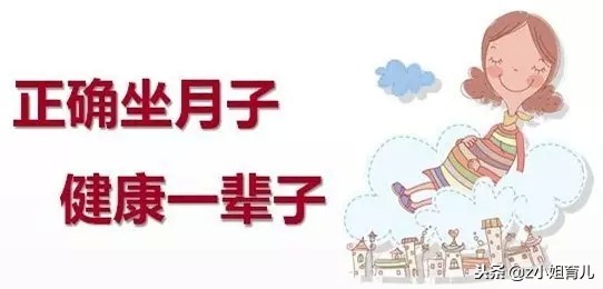 传统的坐月子和科学坐月子哪个好,科学坐月子和传统坐月子的区别