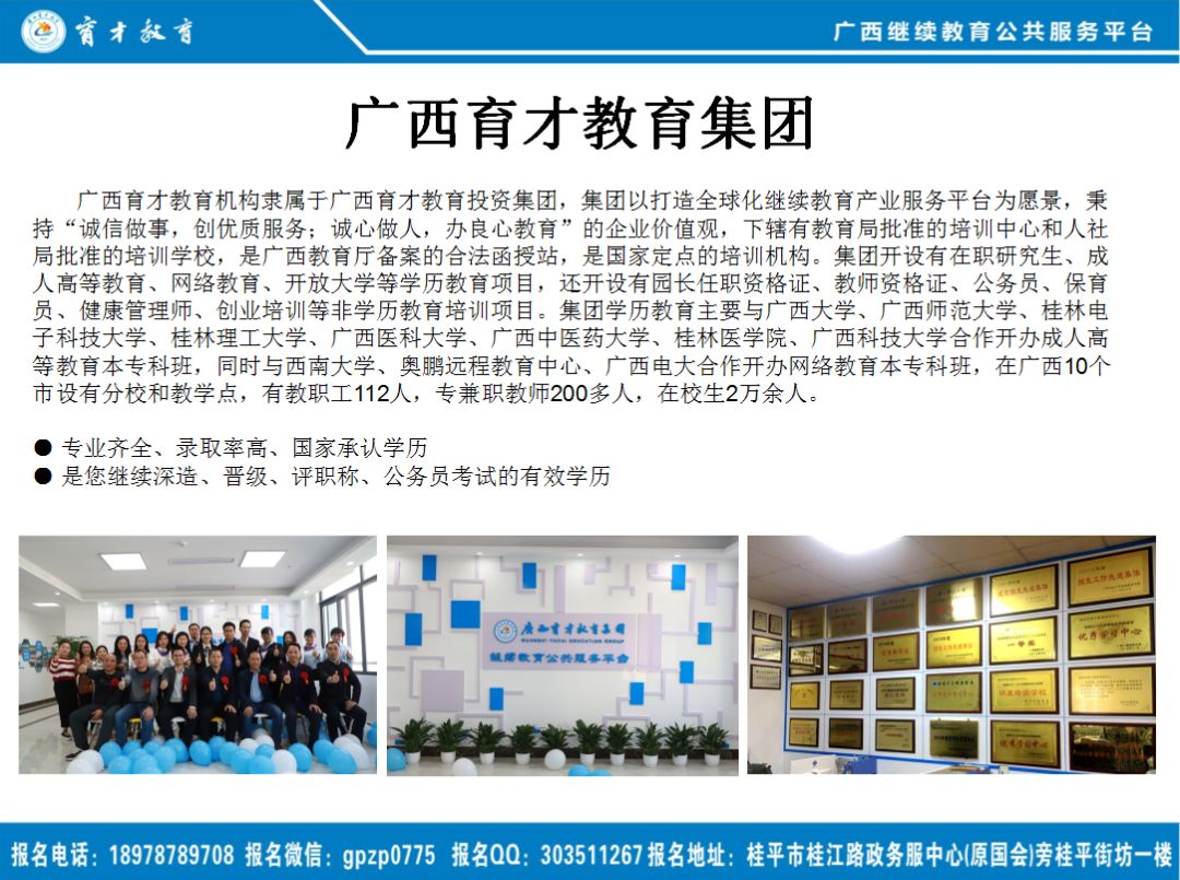 广西师范大学在线招生,广西师范大学南宁招生