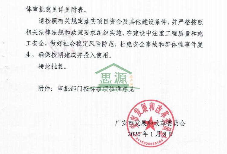 广安市中医医院新院区,广安市广安区官盛新区中医院迁建