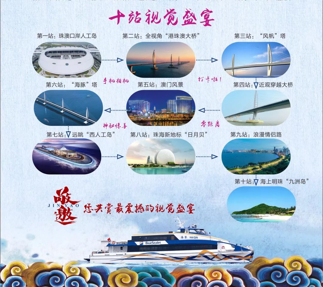 港珠澳大桥观光游轮180元,珠海游船观光港珠澳大桥