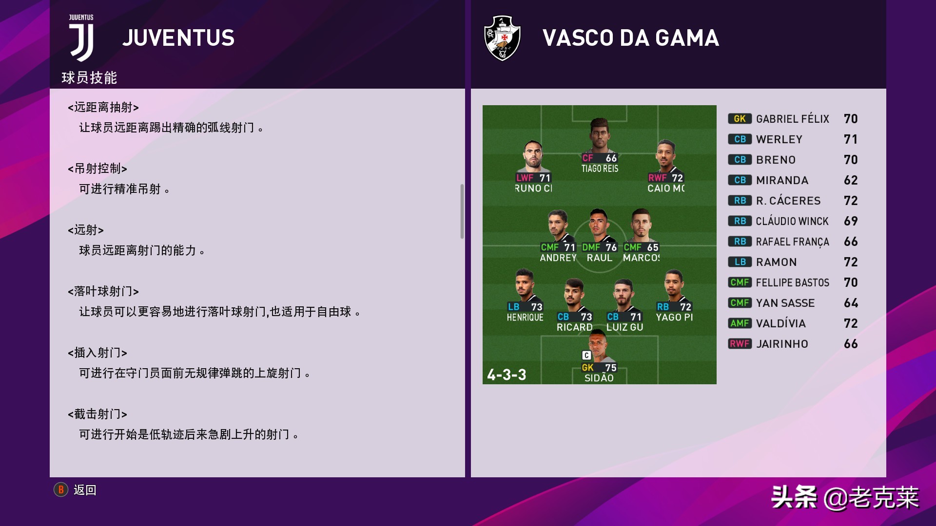 实况足球2020本周精选,实况足球2020更新4.6.0