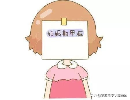 甲减还是甲亢会导致怀孕难,甲亢和甲减怎么治疗
