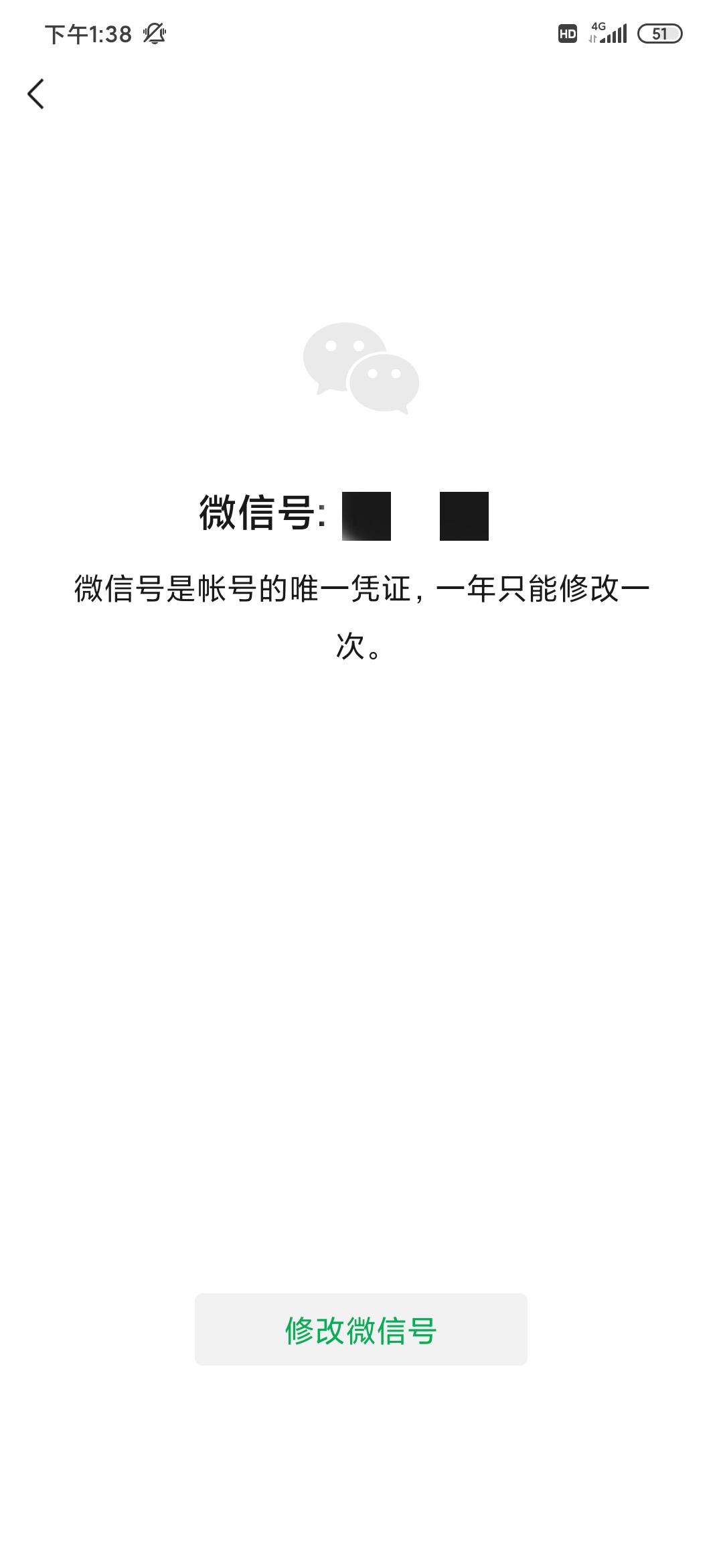 微信号修改如何操作,修改微信号的条件