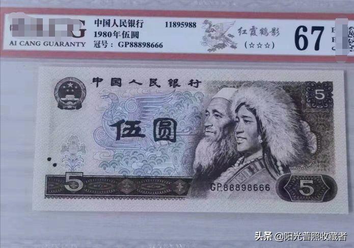 各版纸币价格表,5元人民币错版币价格表