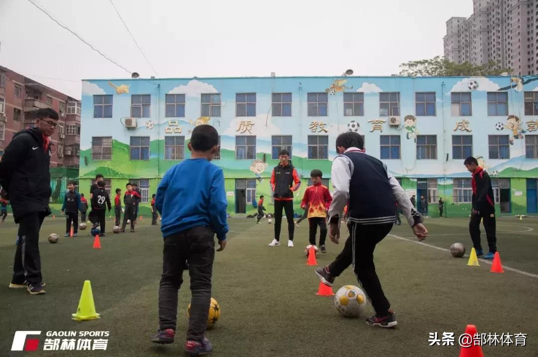 郜林回母校参加开球仪式,郜林青训教练