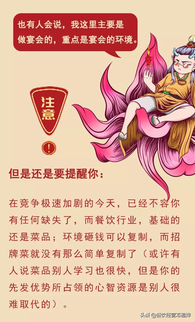 餐厅一般几个招牌菜,亚洲前50名餐厅招牌菜