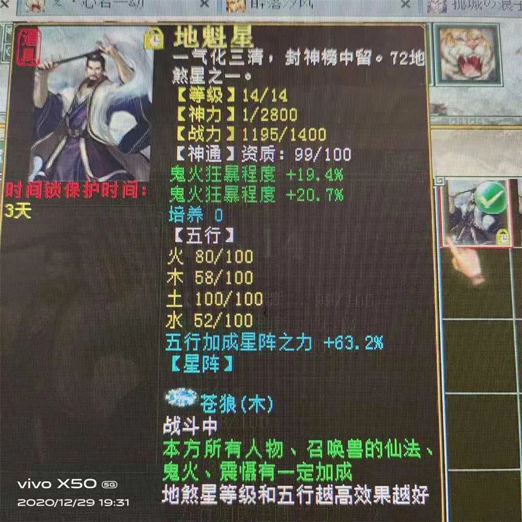 大话西游2千年老妖,大话西游2各个时期