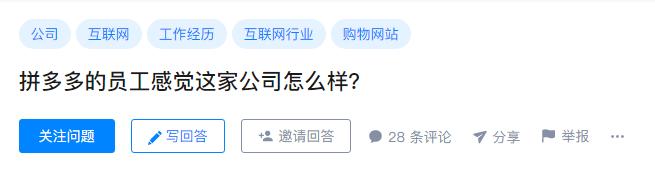 拼多多员工创造价值,拼多多涨薪规定