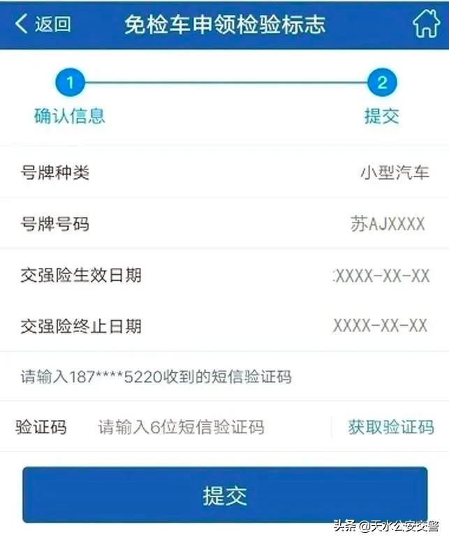 甘肃免检车申领检验标志,兰州市机动车检验标志实现电子化