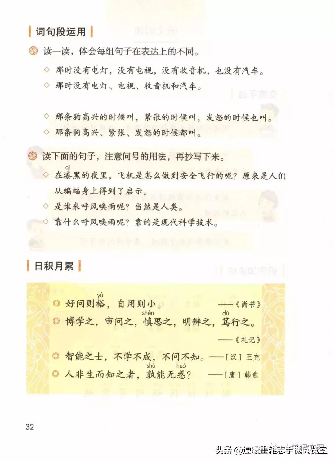 广西小学四年级上册语文课本,四年级的语文上册课本全部