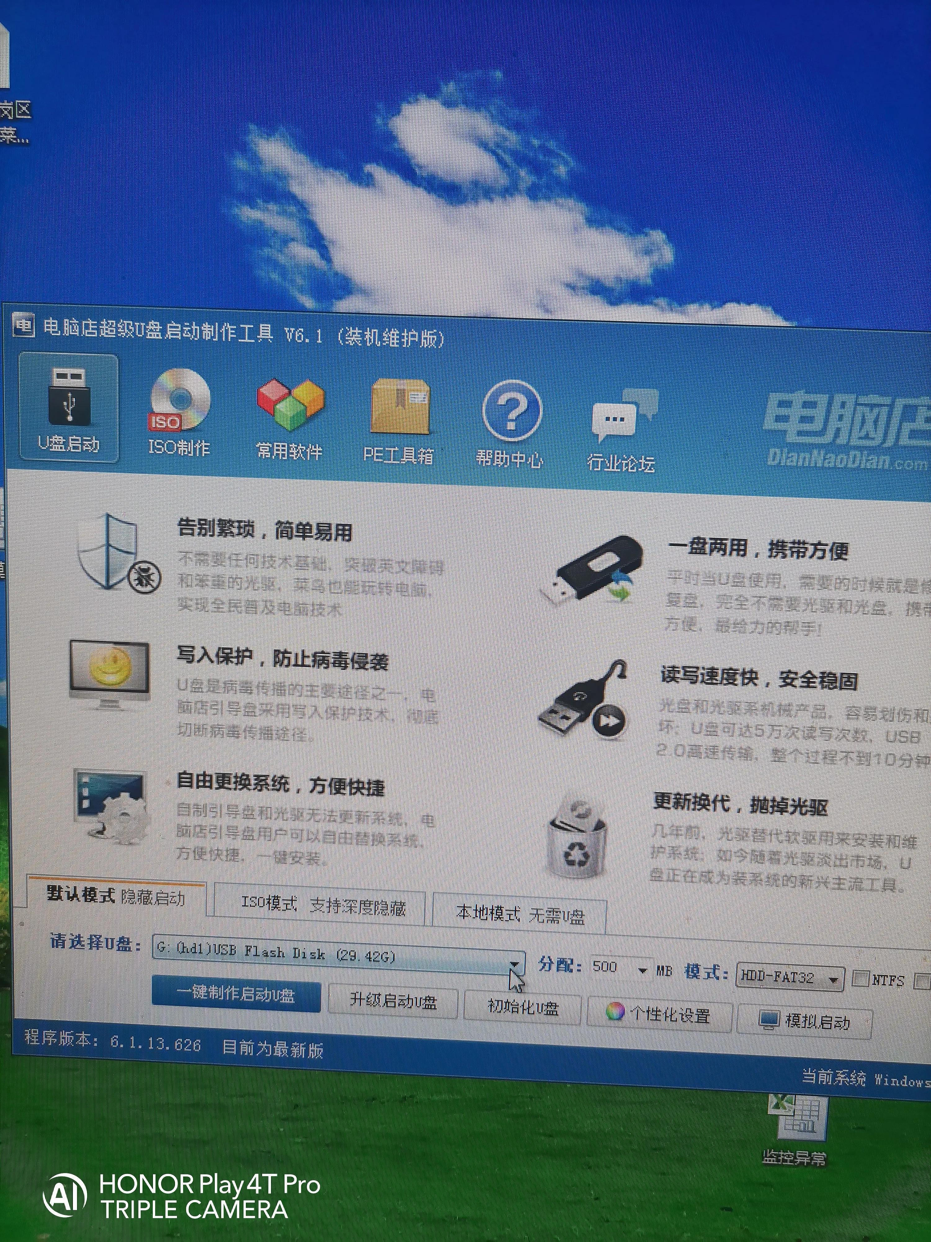 windows7启动盘制作,montereyu盘启动盘制作教程