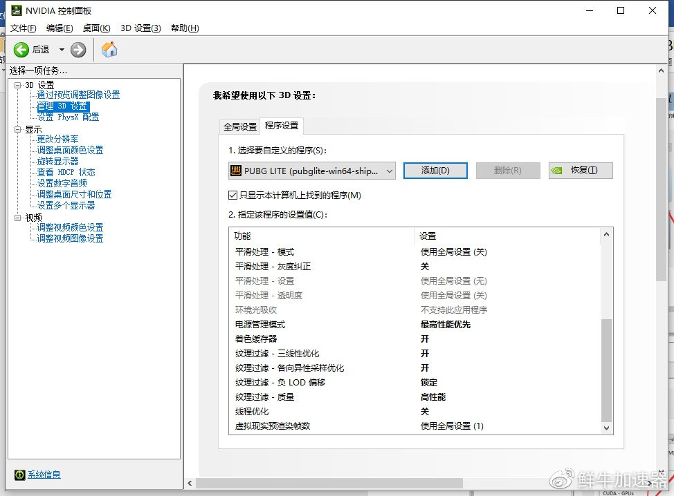 鲜牛加速器玩pubglite锁区,鲜牛加速器卡界面