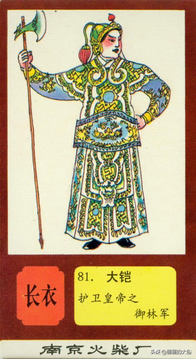 一百多种京剧服饰图解，让你知道什么是“靠”什么是“蟒”