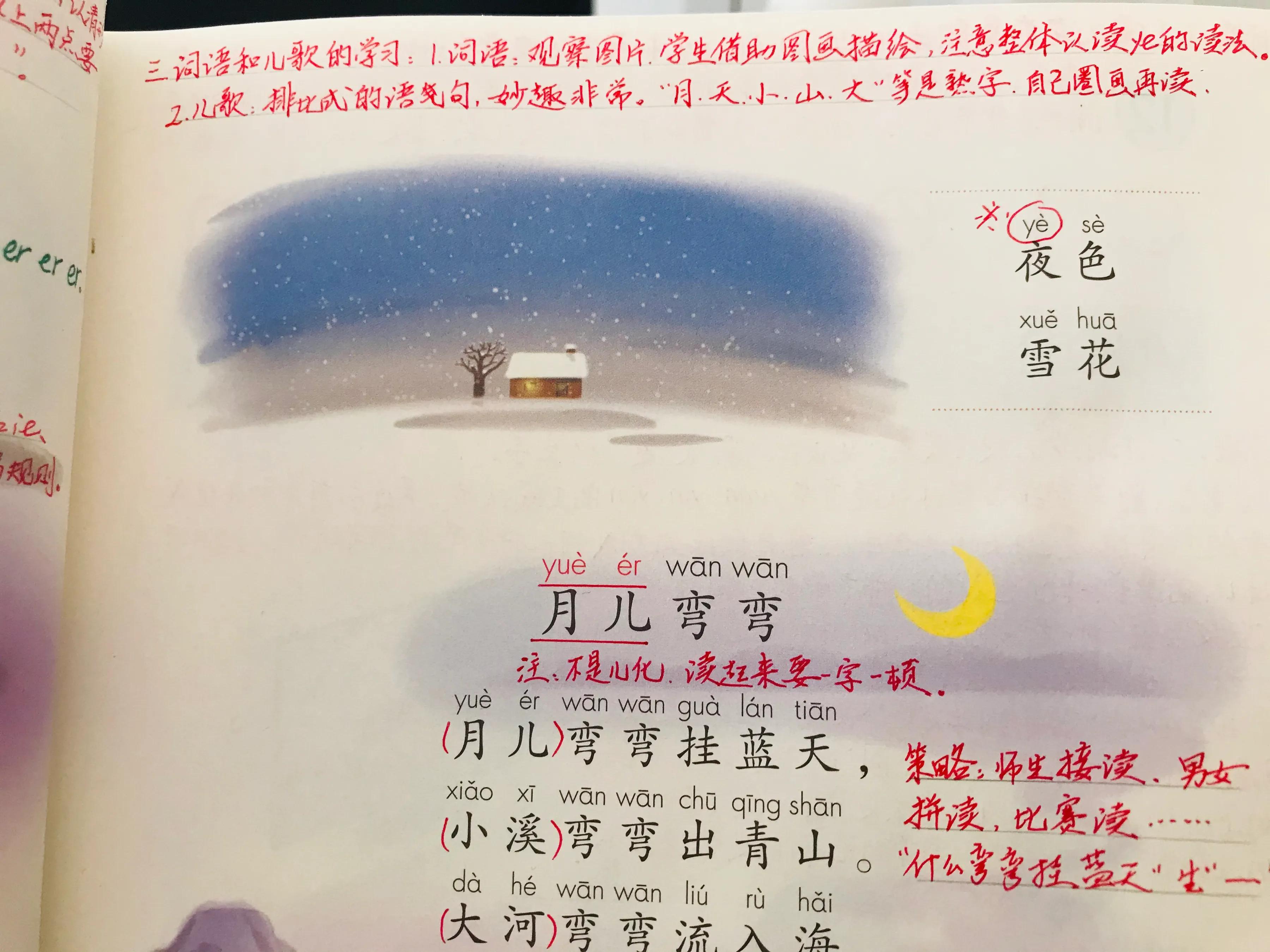 所有拼音要两个月学完，家长：我们太难了！资深教师：让我来帮你