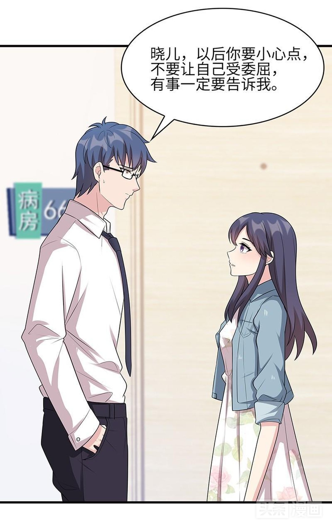 怀孕的少奶奶偷溜出豪宅，想独自去医院打掉肚里的孩子（漫画）