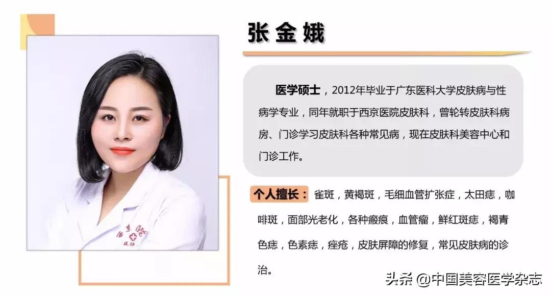 磺胺甲环酸褐斑去除最有效的办法,氨甲环酸祛黑色素多久能见效