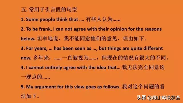 高考英语写作万能句型60例,100个高频句型搞定英语口语书