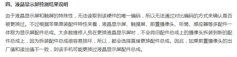 爱思助手验机和沙漏验机哪个准确,苹果验机除了爱思沙漏别的方法吗
