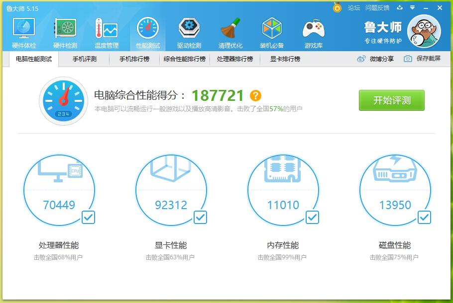 老机升级固态硬盘,老机升级方案