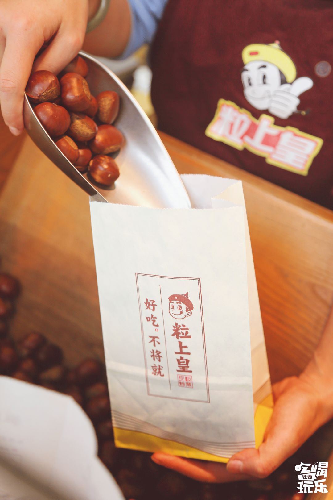 粒上皇附近门店现炒板栗最新活动,粒上皇9块9买20元现炒板栗券