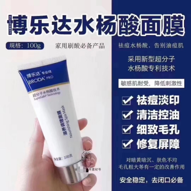 屈臣氏祛痘最好的产品,比较好的男士祛痘产品