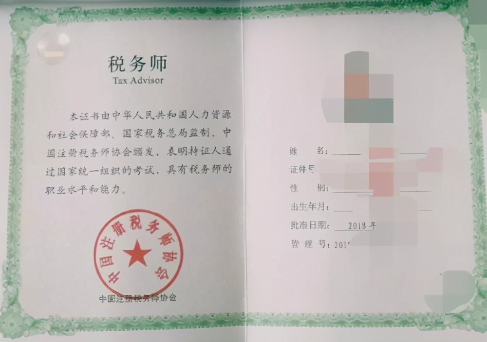 税务师学霸笔记2023,税务师分享