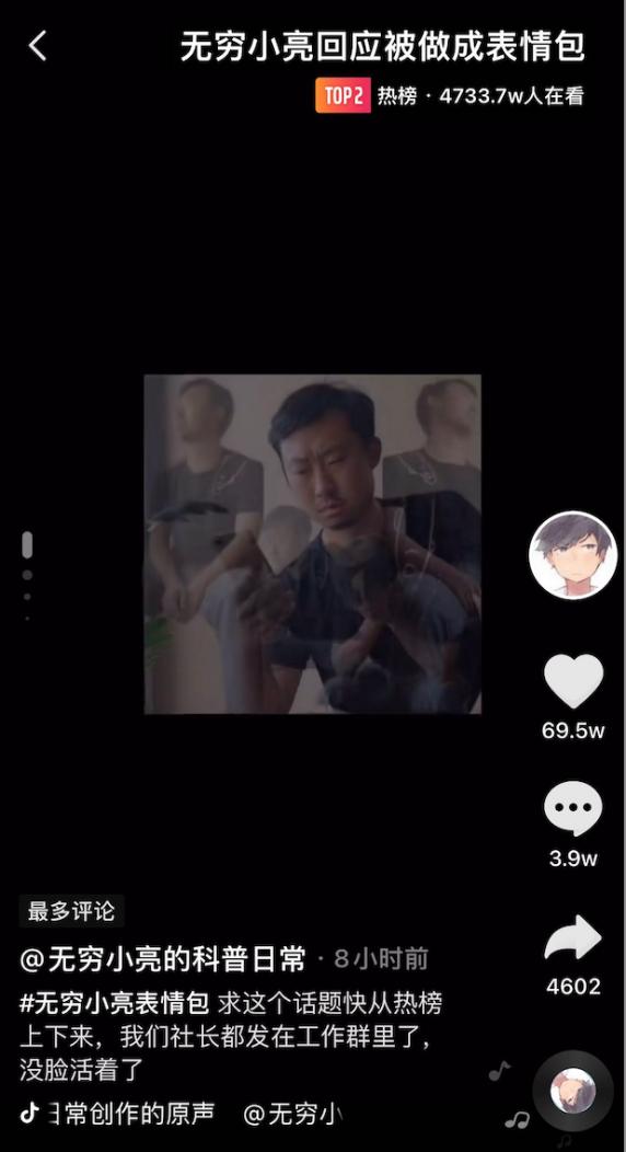 无穷小亮出圈，抖音科普创作者爆火有何方*论法**？