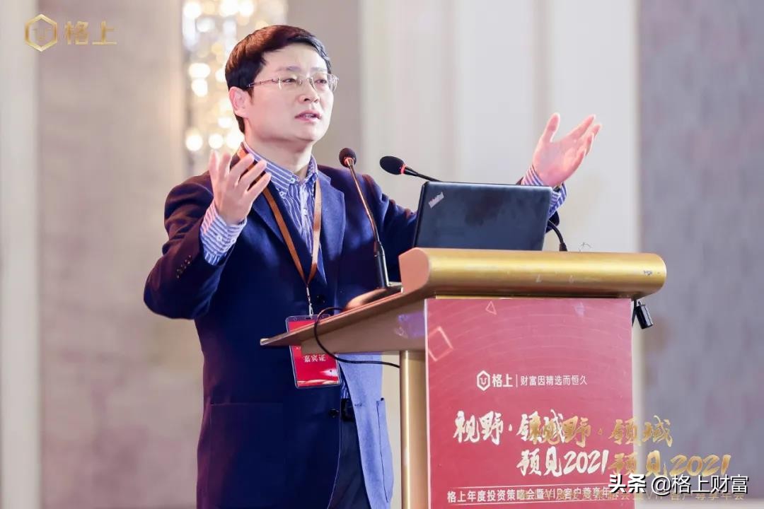“视野·领域预感2021”格上年度投资策略会完美落幕