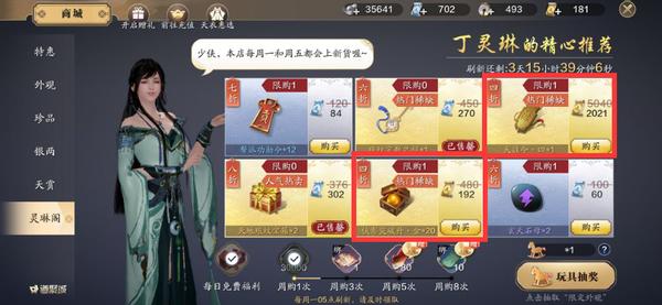 预售礼包值得购买吗,超值礼包值得买吗