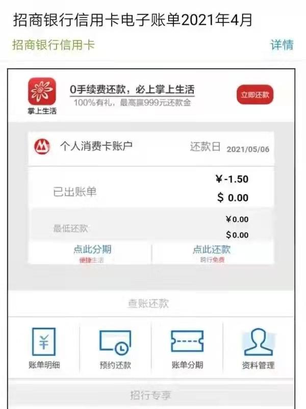 信用卡注销为什么还有账单,信用卡申请注销一天能取消注销吗