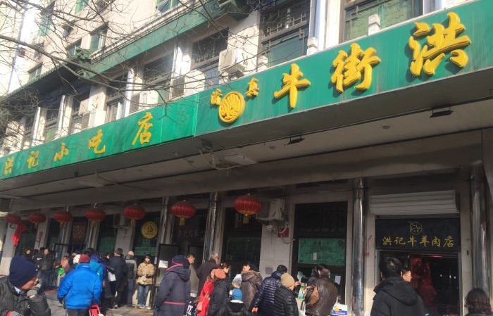 北京正宗牛街清真小吃,北京牛街清真名小吃