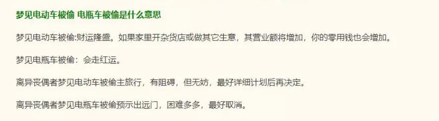 周公解梦做事拖延就是办不成,周公解梦天天做乱七八糟的梦