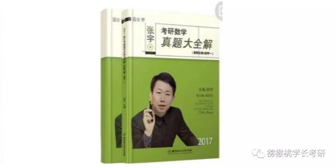 考研数学满分复试被刷,考研数学经验分享重视错题