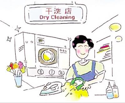 我想开一家干洗店,开干洗店真实感受