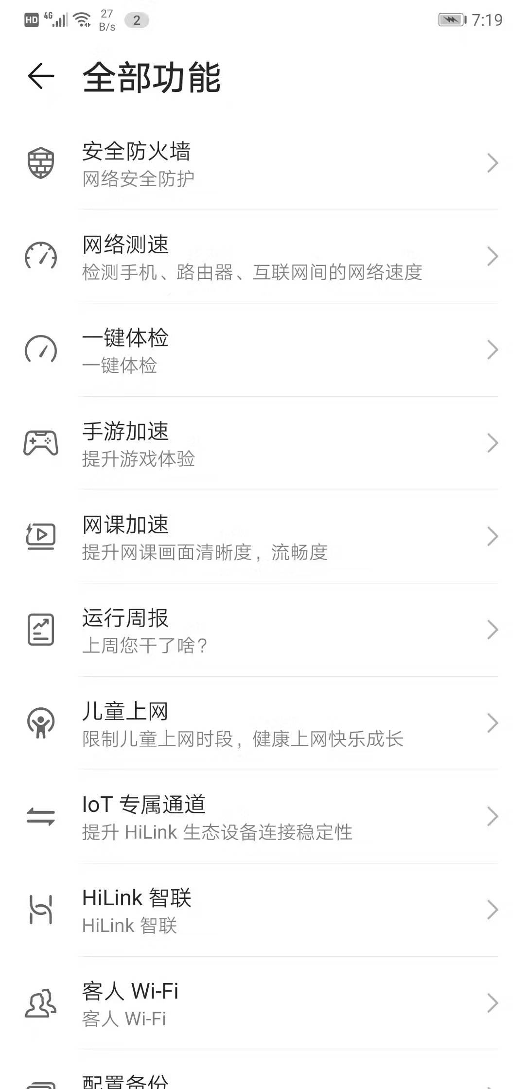 华为路由a2穿墙吗,华为a2路由器2.4g和5g用哪个好